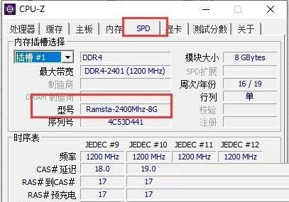 图吧工具箱怎么查看内存型号