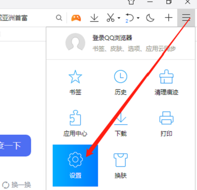 QQ浏览器如何开启JS权限