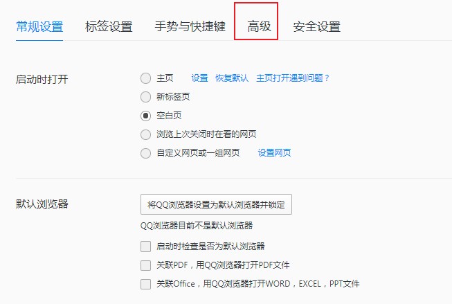 QQ浏览器如何开启JS权限