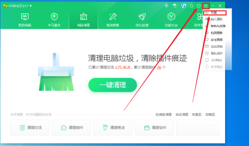 360安全卫士如何显示360个人中心