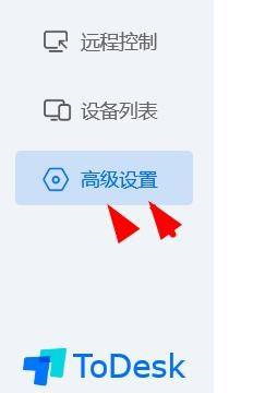 ToDesk如何设置禁用硬编解