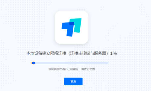 ToDesk如何远程控制桌面