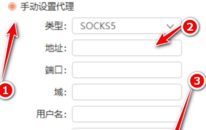 向日葵客户端如何手动设置代理