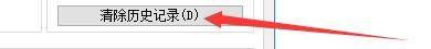 2345好压如何设置清除历史记录