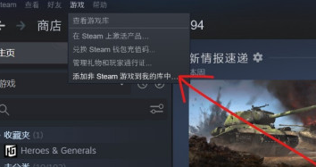 EPIC游戏怎么在Steam上玩