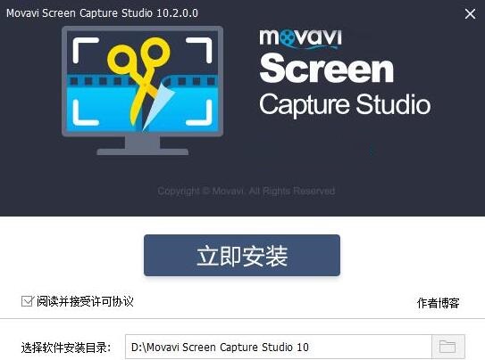 Movavi Screen Capture Studio