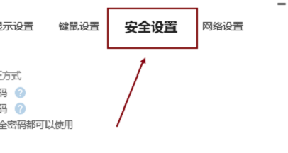 ToDesk如何设置自动锁屏