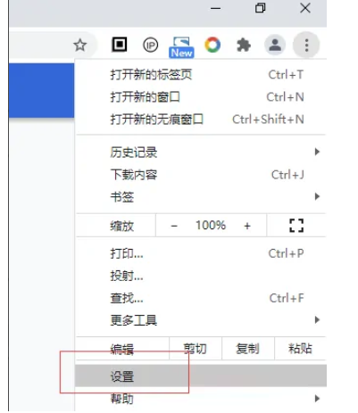 谷歌浏览器如何设置打开新标签页