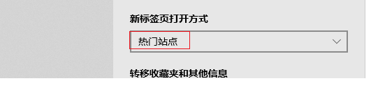 Edge浏览器如何新建标签页空白页