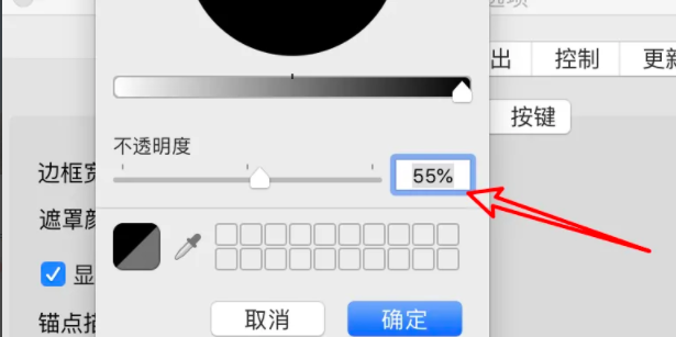 Snipaste怎么调整图片透明度