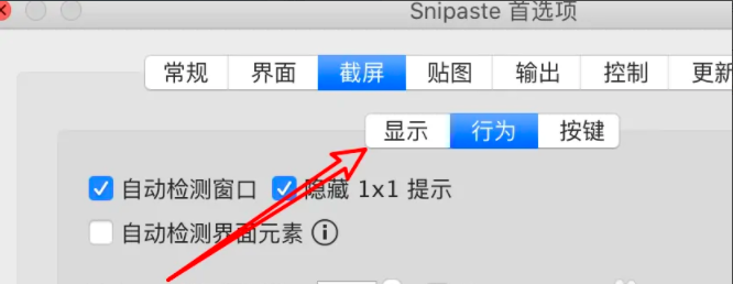 Snipaste怎么调整图片透明度