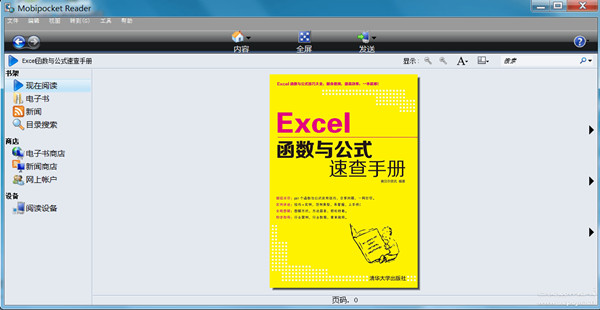 mobi阅读器