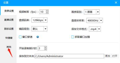 EV录屏如何设置高分辨率显示