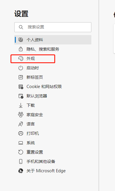 Edge浏览器怎么隐藏集锦