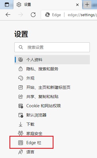 Edge浏览器如何打开Edge栏