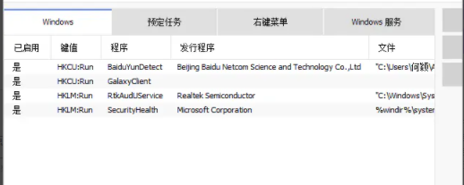 CCleaner怎么禁用开机启动项