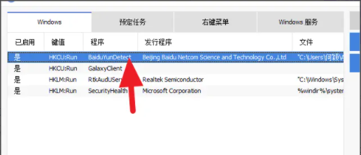 CCleaner怎么禁用开机启动项