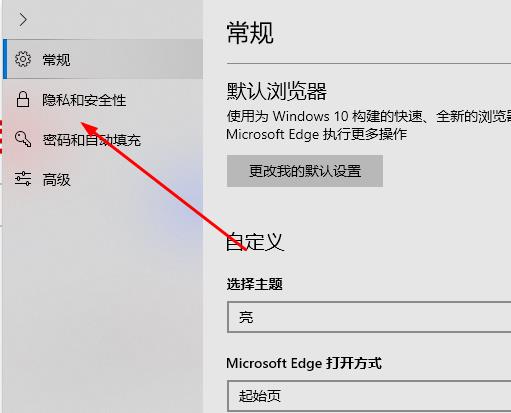 Edge浏览器如何开启阻止弹出窗口