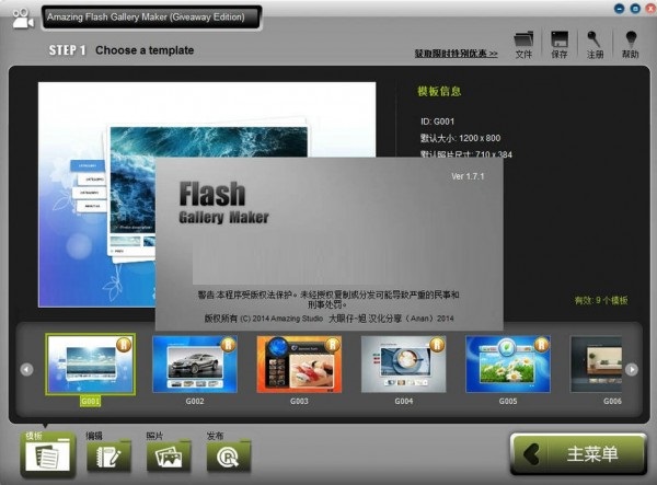 Amazing Flash Gallery Maker