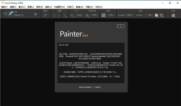 Corel Painter