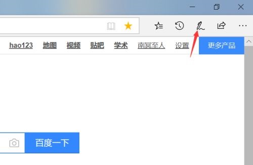 Edge浏览器如何截图