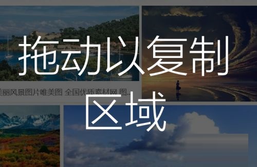 Edge浏览器如何截图