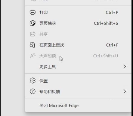 Edge浏览器如何设置位置权限