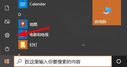 Win10如何修改显卡赫兹