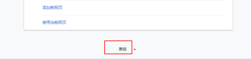 谷歌浏览器怎么设置浏览器代理