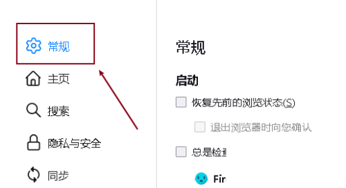 火狐浏览器怎么修改字号