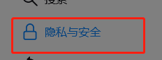 火狐浏览器如何设置主密码