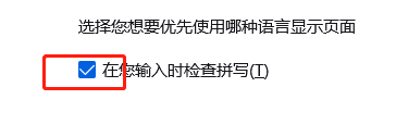 火狐浏览器怎么设置拼写检查