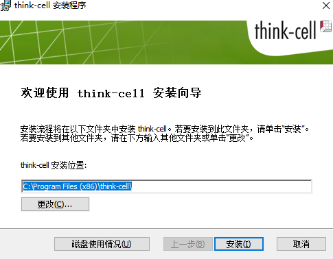 Think-Cell