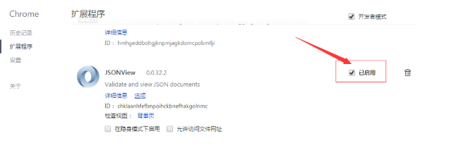 谷歌浏览器如何安装json视图插件