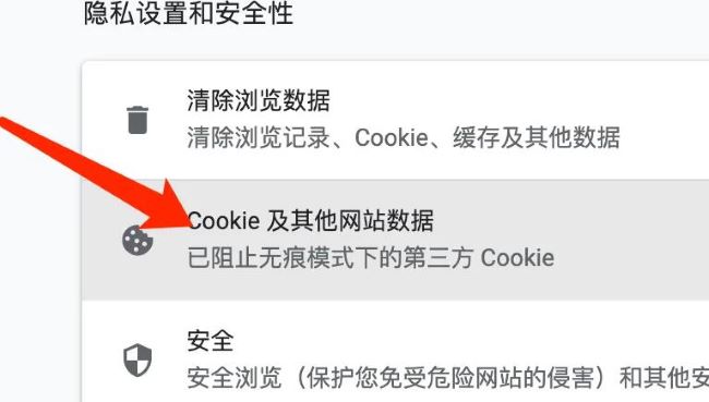 谷歌浏览器怎么查看Cookie