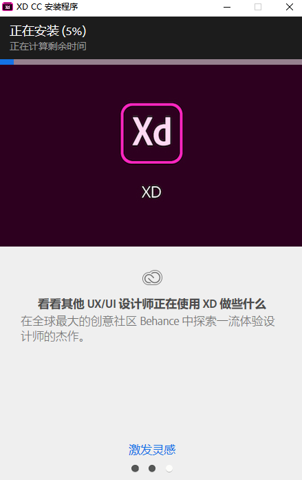 Adobe XD最新版