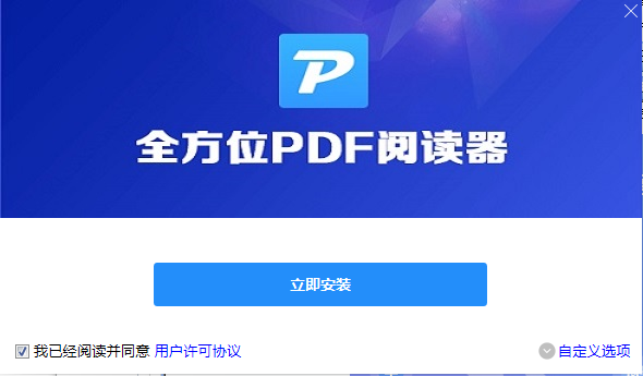 全方位PDF阅读器