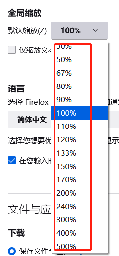 火狐浏览器怎么设置缩放比例