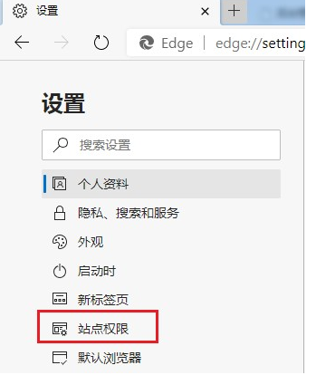 Edge浏览器无法显示验证码图片怎么办