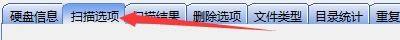 Windows优化大师怎么设置扫描系统临时文件