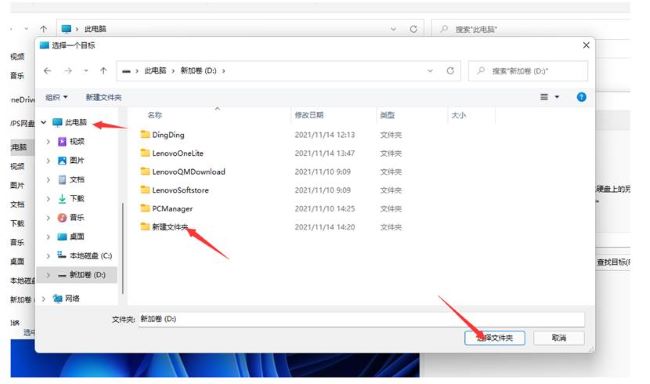 Win11如何更改桌面存储路径