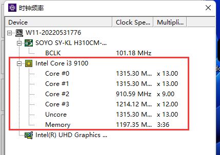 Cpu-Z怎么查看cpu频率和主板频率
