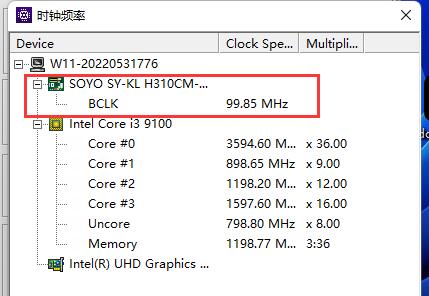 Cpu-Z怎么查看cpu频率和主板频率