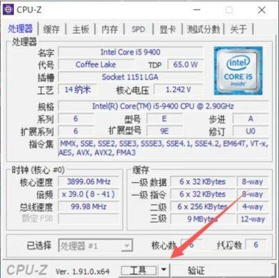 CPU-Z如何使用计时器