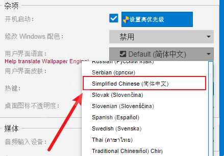 Wallpaper Engine怎么设置中文