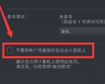 Steam提示修改登录凭证所需代码怎么办