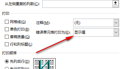 Excel怎么设置不显示错误值