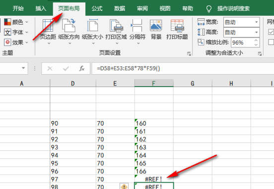 Excel怎么设置不显示错误值