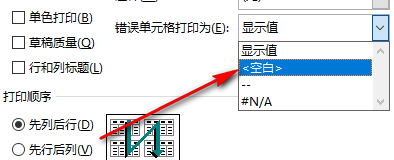 Excel怎么设置不显示错误值