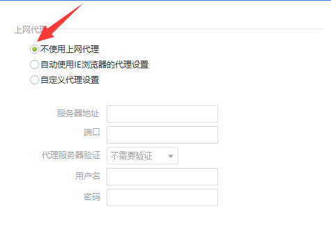 驱动精灵如何设置不使用上网代理